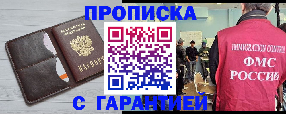 пропишу в квартире в Мирном