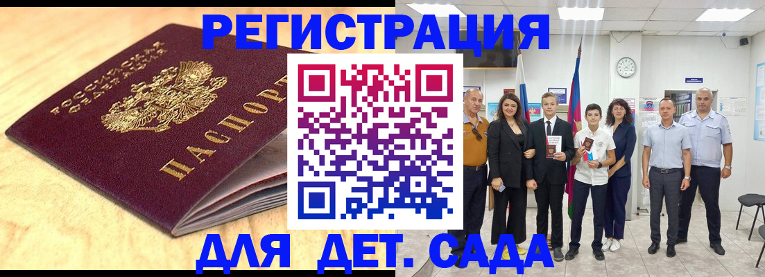 прописка законно в Мирном