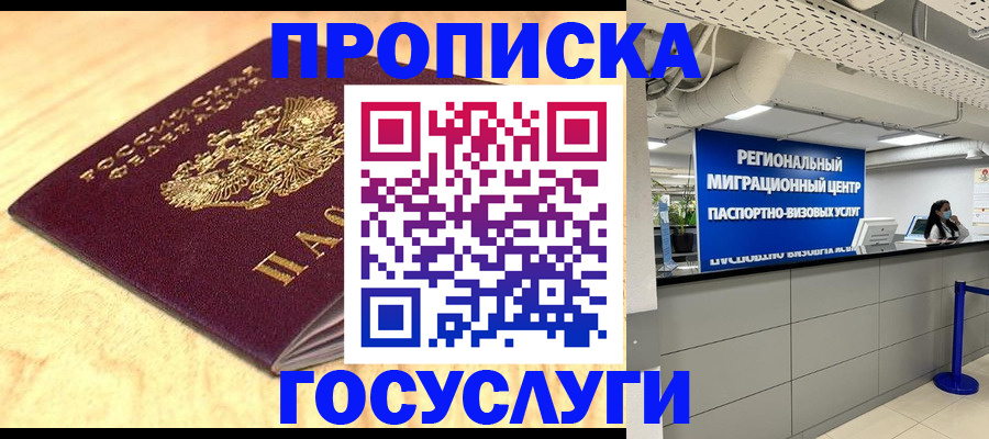 найти адрес прописки в Мирном