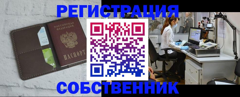 прописка ребенка в Мирном