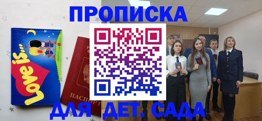 прописка иностранных граждан в Мирном